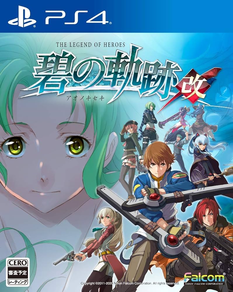 英雄伝説 碧の軌跡 / The Legend of Heroes: Ao no Kiseki / The Legend of Heroes: Trails to Azure