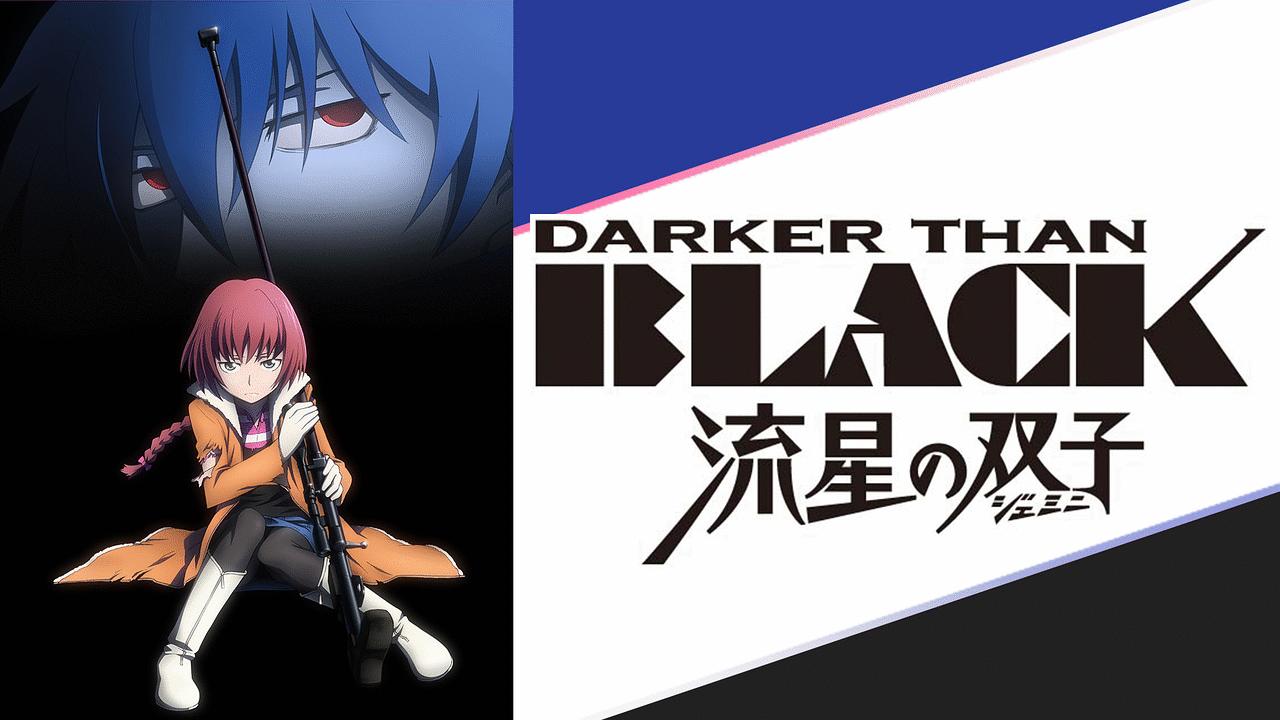 DARKER THAN BLACK -流星の双子-