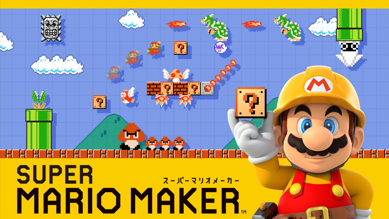 スーパーマリオメーカー(Super Mario Maker)のネタバレ解説・考察まとめ