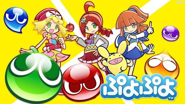 ぷよぷよシリーズ / Puyo Puyo series