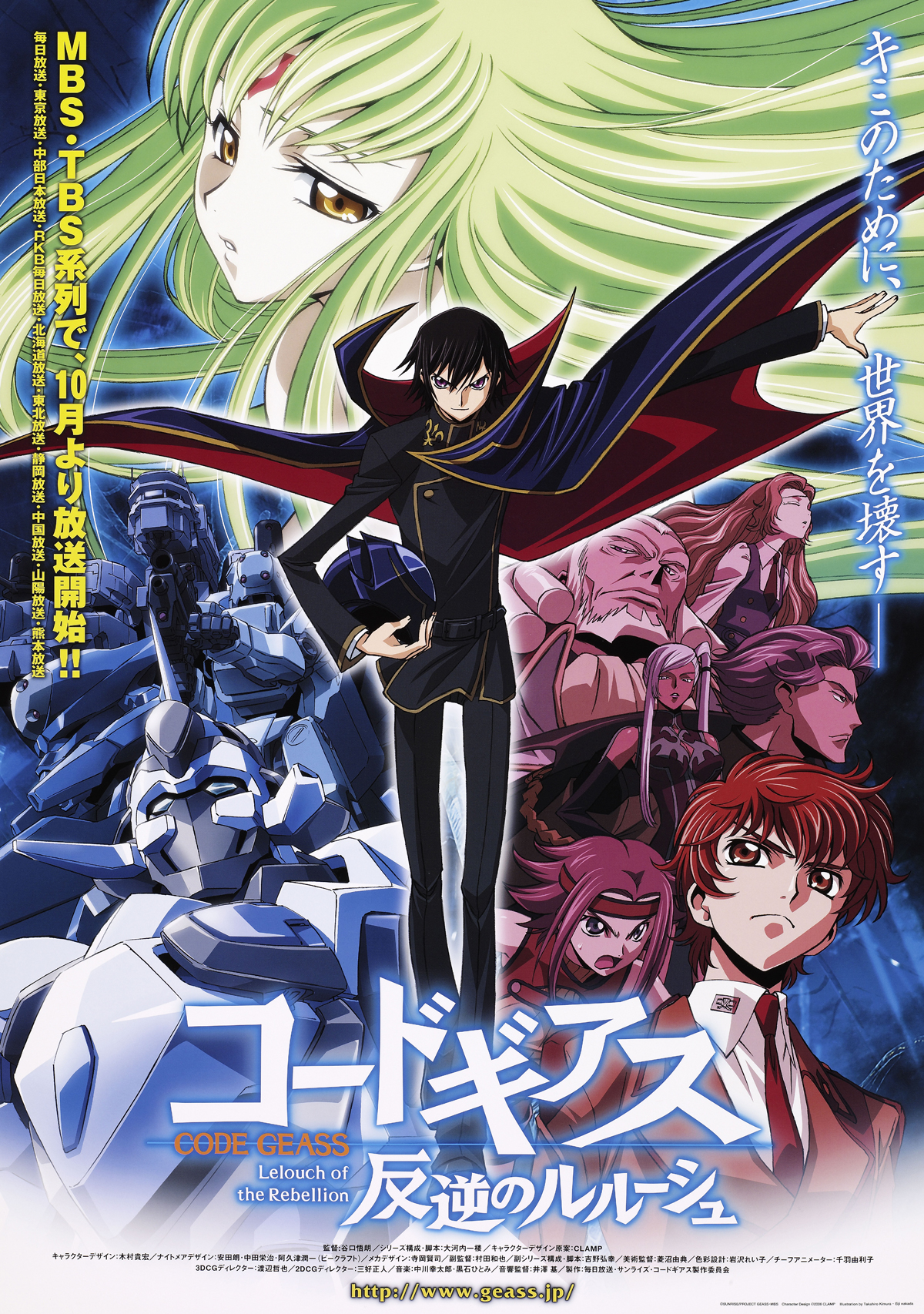 コードギアスシリーズ / Code Geass series