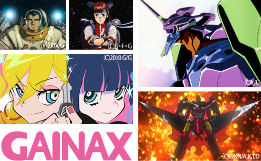 ガイナックス / GAINAX