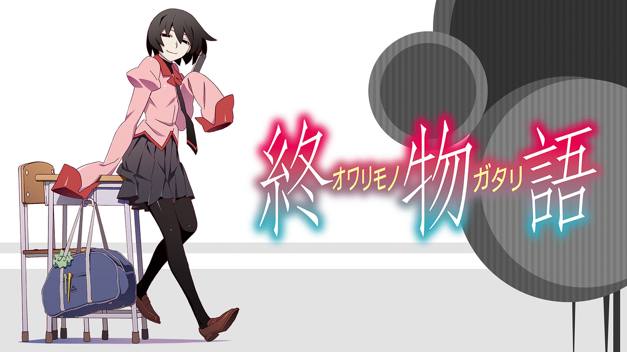 終物語 / Owarimonogatari