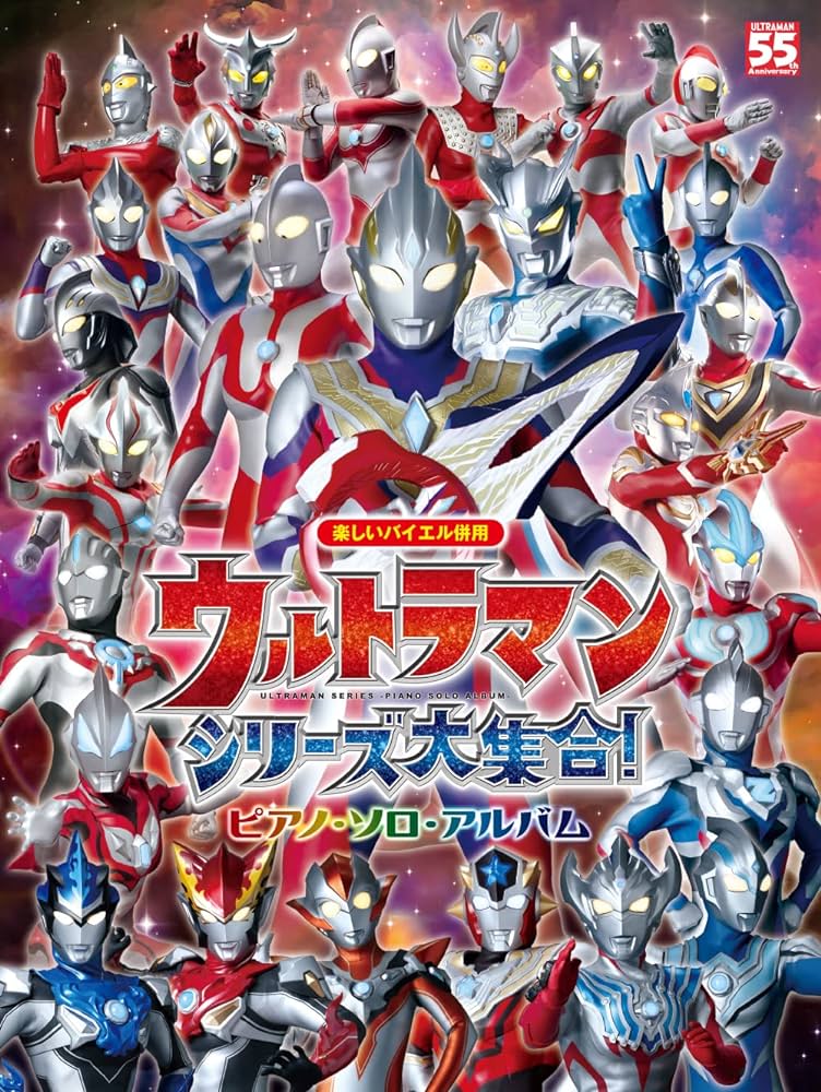 ウルトラシリーズ / Ultra series / ウルトラマンシリーズ / Ultraman series