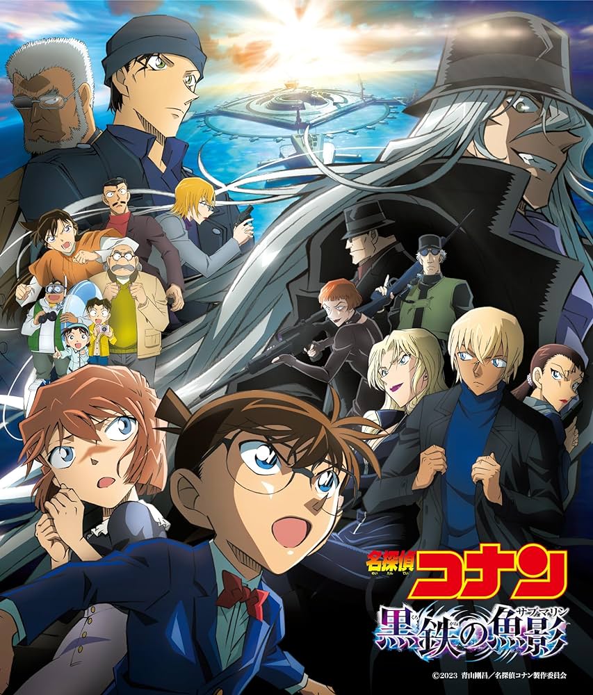 名探偵コナン 黒鉄の魚影（サブマリン）のネタバレ解説・考察まとめ