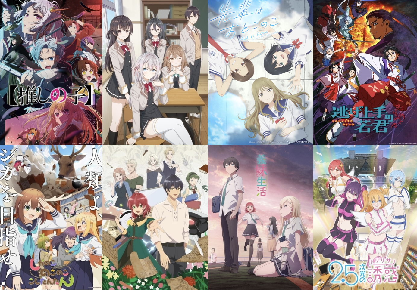 2024年7月夏アニメ（今期アニメ）まとめ