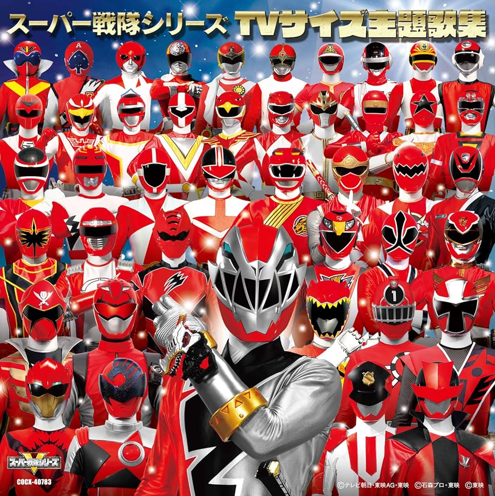 スーパー戦隊シリーズ / Super Sentai series