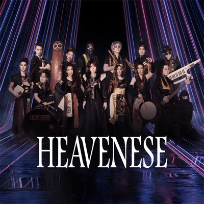 HEAVENESE / 天国民