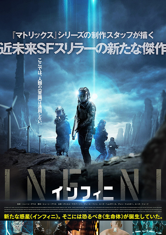 INFINI／インフィニ