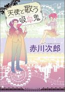 赤川次郎さんの人気作品紹介