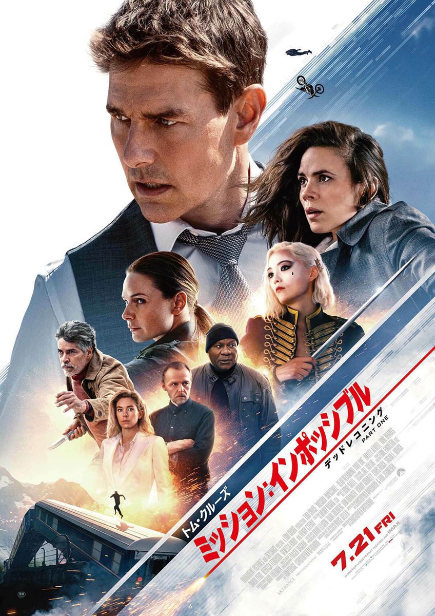 ミッション：インポッシブルシリーズ / Mission: Impossible series / M:I series