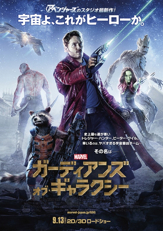 ガーディアンズ・オブ・ギャラクシーシリーズ / Guardians of the Galaxy series / GotG series