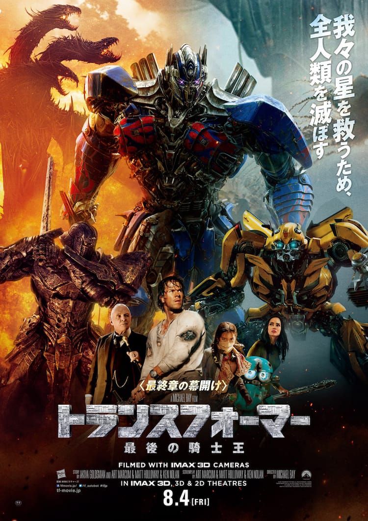 トランスフォーマーシリーズ / Transformers series