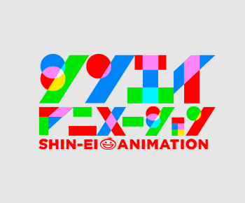 シンエイ動画 / Shin-Ei Animation / Aプロダクション