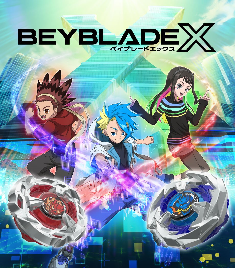 BEYBLADE X / ベイブレードエックス