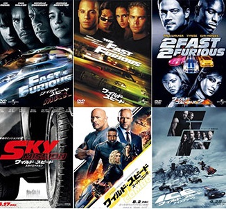 ワイルド・スピードシリーズ / ワイスピシリーズ / The Fast and the Furious series