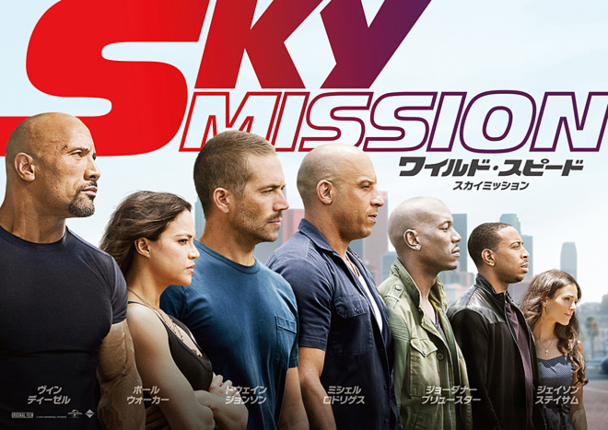 ワイルド・スピード SKY MISSION / Furious 7 / Fast & Furious 7 / Fast 7