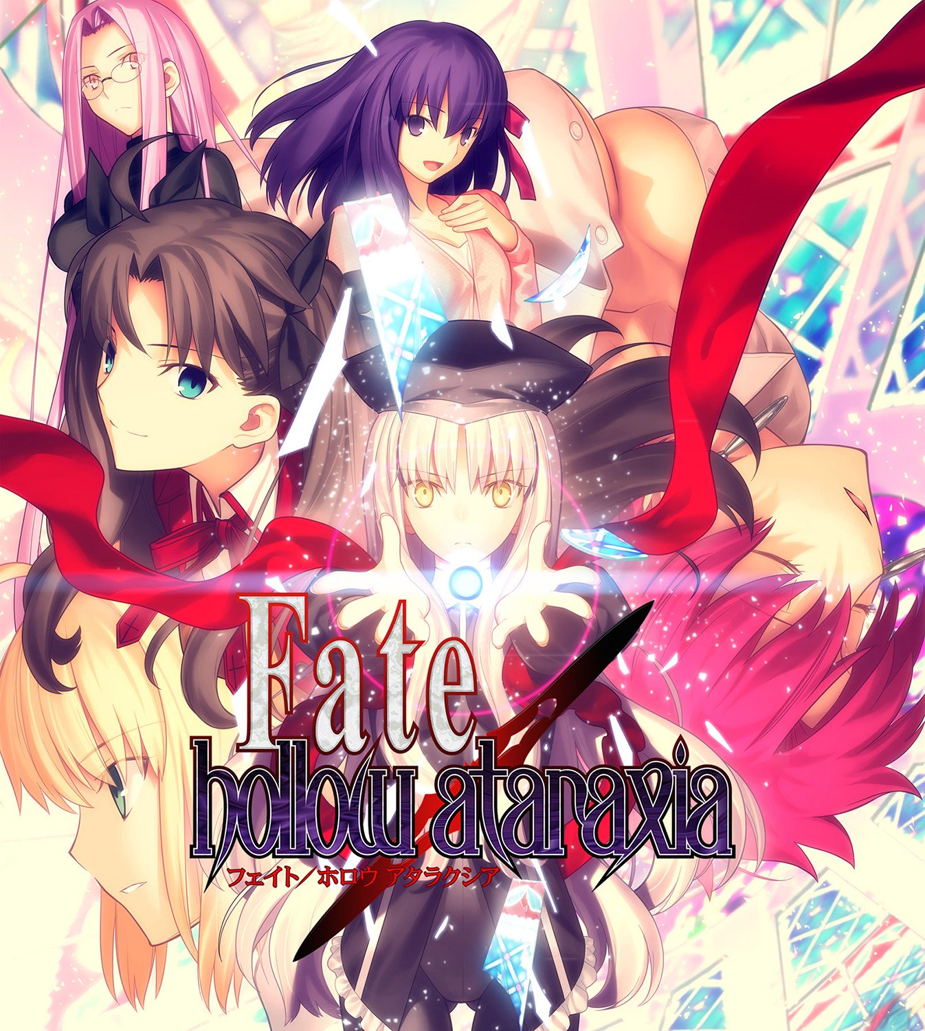 Fate/hollow ataraxia（フェイト ホロウ アタラクシア）のネタバレ解説・考察まとめ