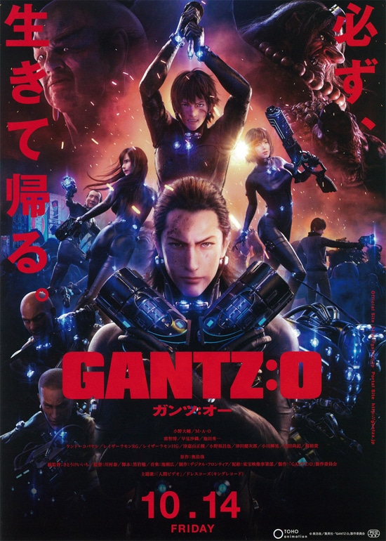 GANTZ:O