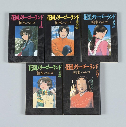 花園メリーゴーランド