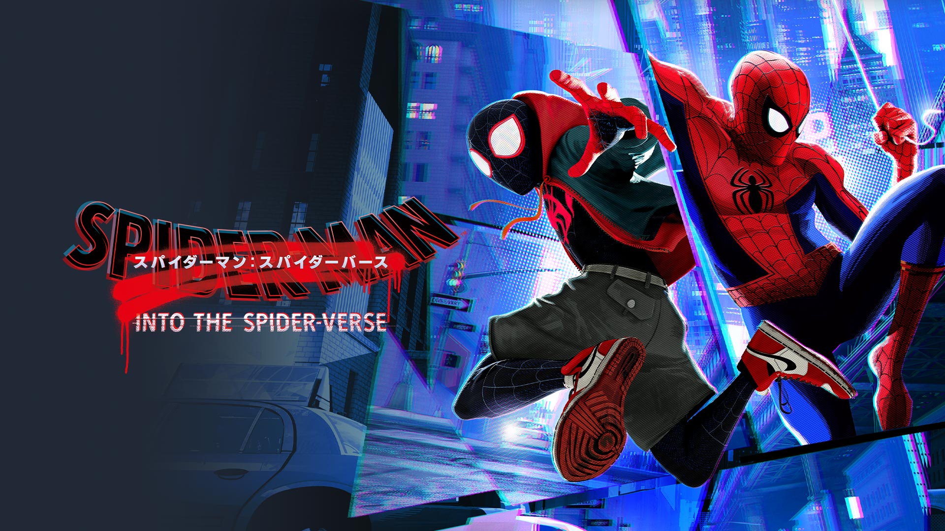 スパイダーマン:スパイダーバース(CGアニメ映画)のネタバレ解説・考察まとめ
