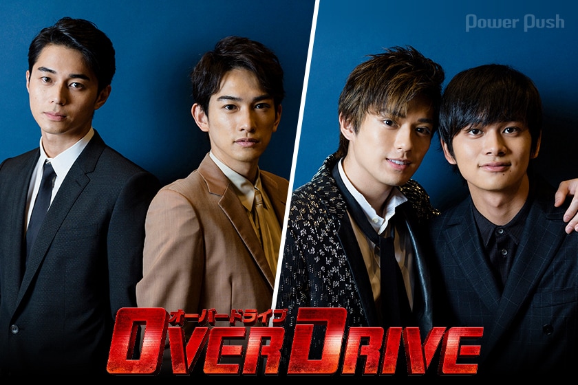 OVER DRIVE（映画）