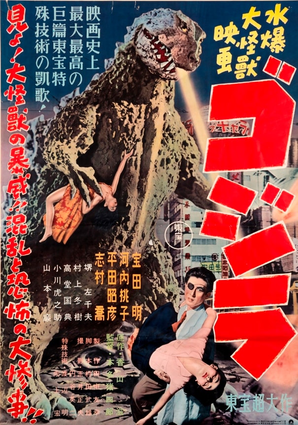 ゴジラ（1954年の映画） / Godzilla (1954 film)