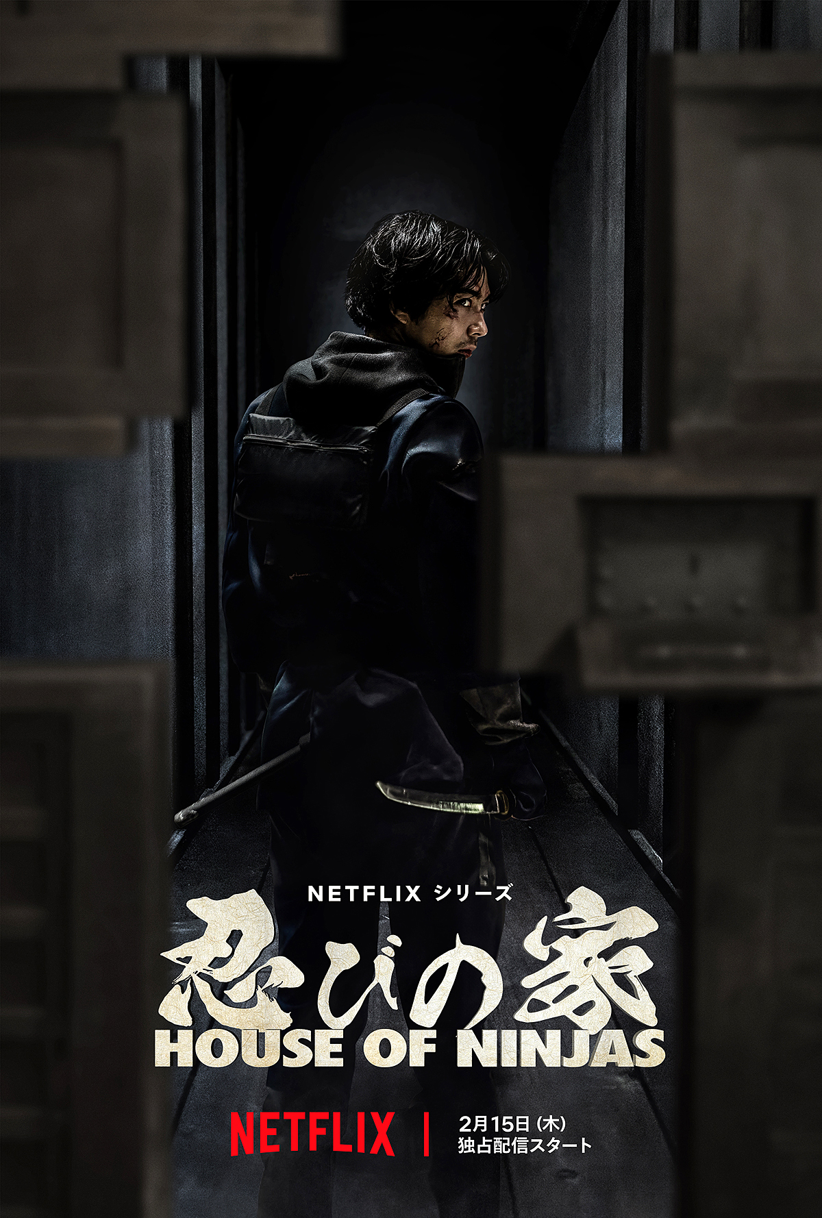 忍びの家 House of Ninjas（ドラマ）のネタバレ解説・考察まとめ