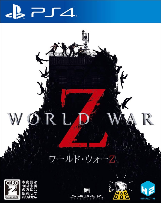 World War Z（ゲーム） / ワールド・ウォーZ（ゲーム）