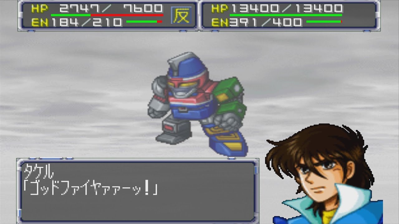 『スーパーロボット大戦64』の攻略・Wiki・裏技情報まとめ！【NINTENDO64】