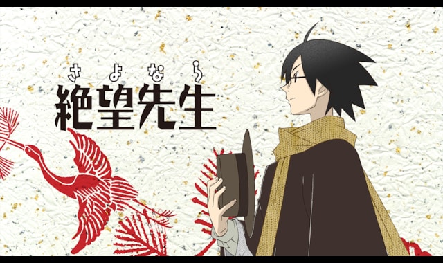 さよなら絶望先生 / Sayonara, Zetsubou-Sensei