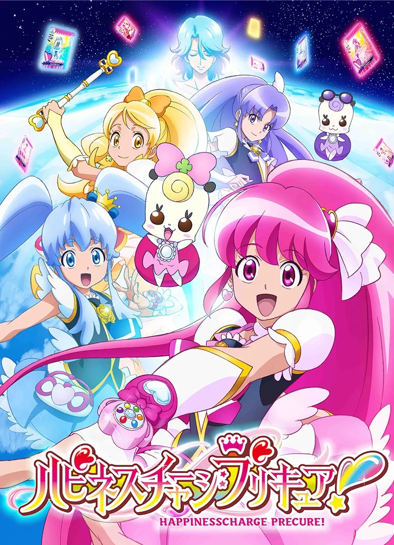 ハピネスチャージプリキュア！ / ハピプリ / HappinessCharge PreCure! / HappinessCharge Pretty Cure!