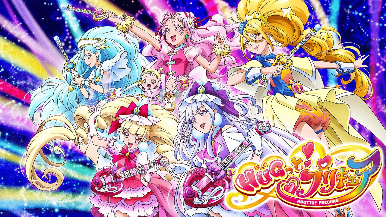 HUGっと！プリキュア / はぐプリ / Hug! Pretty Cure / Hugtto! PreCure