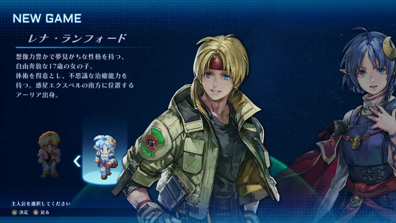 「スターオーシャン セカンドストーリー」の攻略サイト・Wikiまとめ【Star Ocean: Second Evolution】