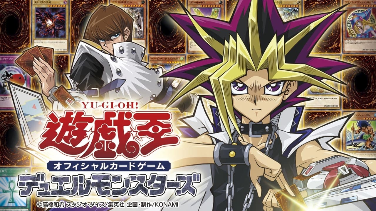 遊☆戯☆王オフィシャルカードゲーム デュエルモンスターズ（遊戯王OCG）のネタバレ解説・考察まとめ