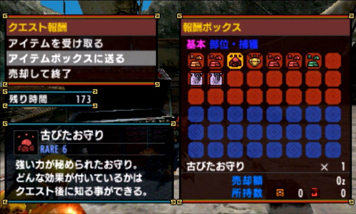 『モンスターハンタークロス』で出回っていた改造クエストを紹介！古びたお守り150個!?【MHX】