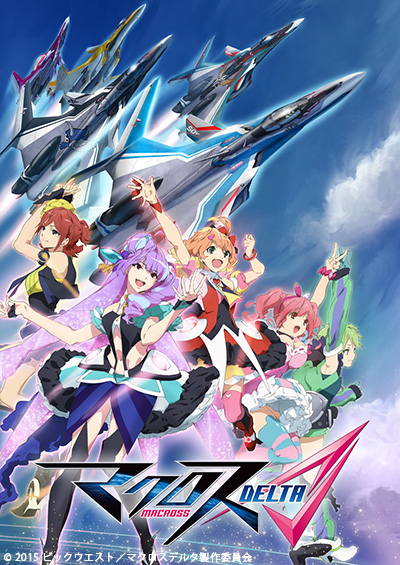 マクロスΔ / マクロスデルタ / Macross Delta