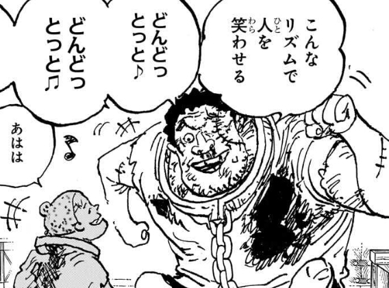 クラップ（ONE PIECE）の徹底解説・考察まとめ