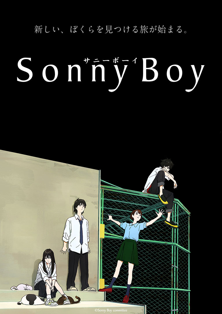 Sonny Boy（サニーボーイ）のネタバレ解説・考察まとめ