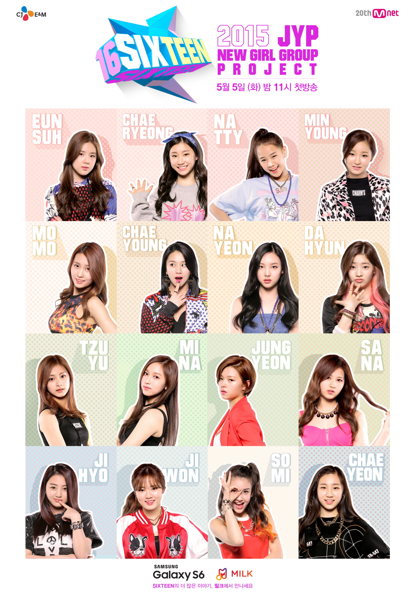 JYPサバイバルオーディション番組『SIXTEEN』の出演メンバープロフィールまとめ！合格者で「TWICE」結成！