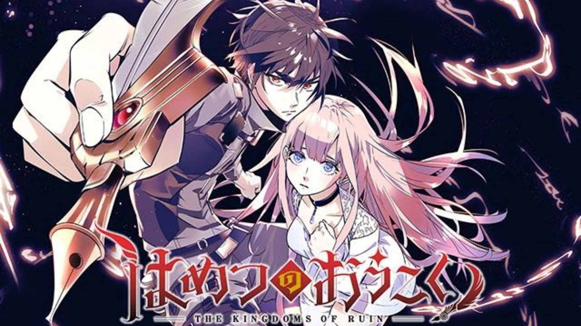 はめつのおうこく（漫画・アニメ）のネタバレ解説・考察まとめ