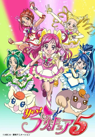 Yes！プリキュア5