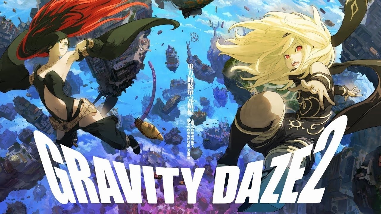 GRAVITY DAZE 2（重力的眩暈完結編：上層への帰還の果て、彼女の内宇宙に収斂した選択）のネタバレ解説・考察まとめ