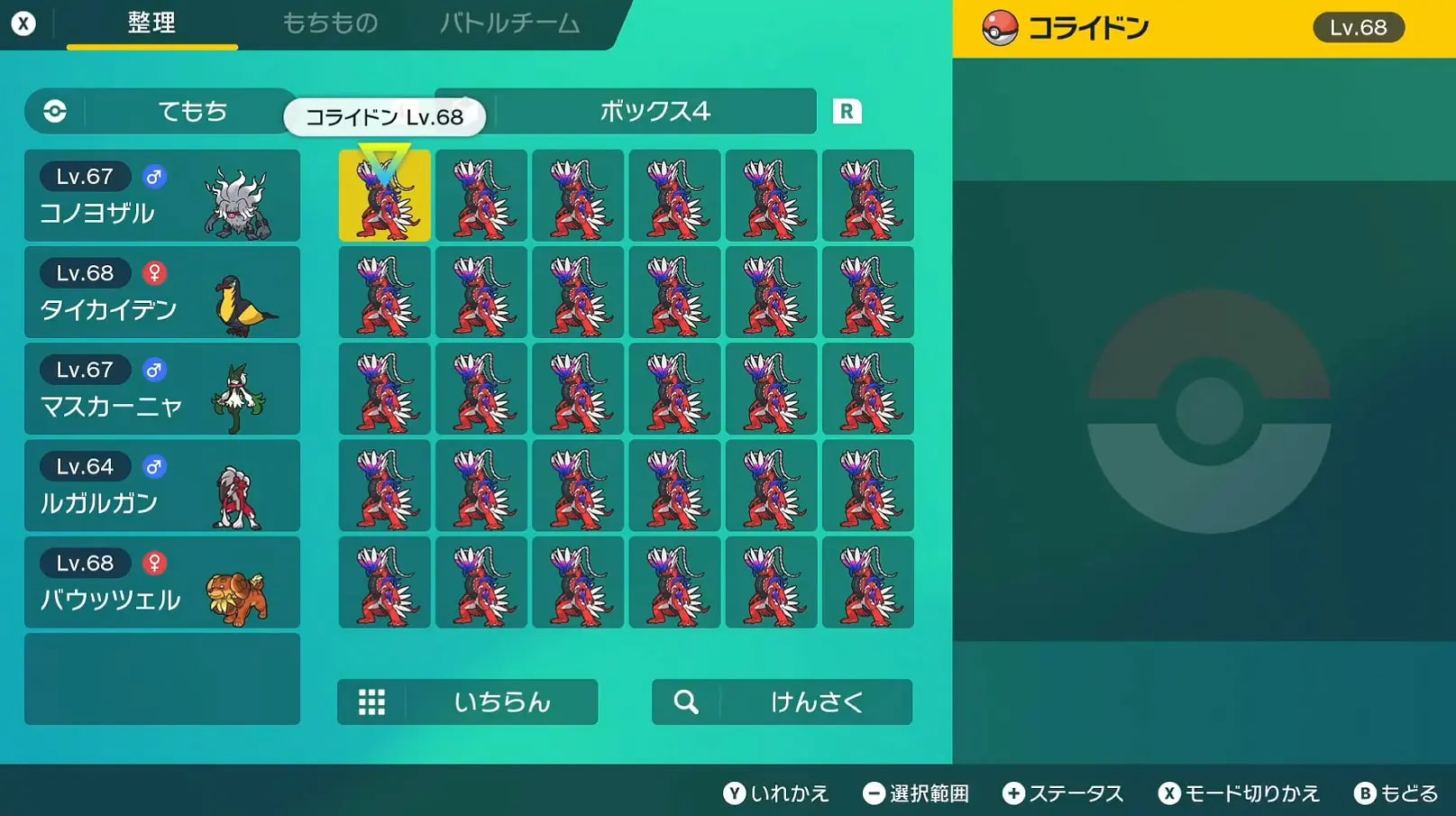 ポケットモンスター（ポケモン）の裏技・バグまとめ