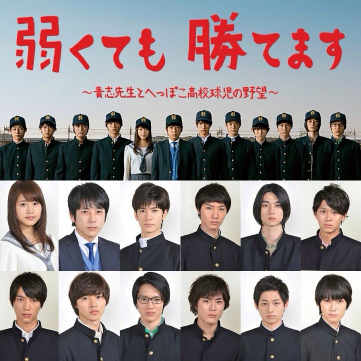 2014年4月に放送されていた春ドラマまとめ！前年度の情報も併せて紹介