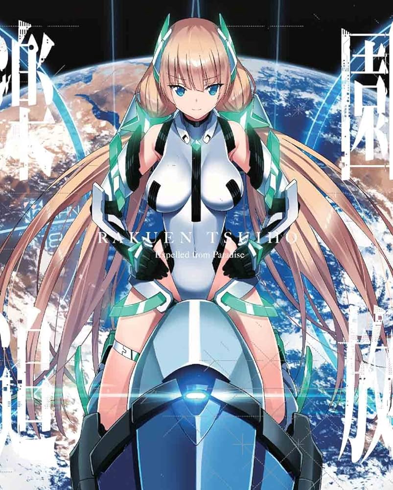 楽園追放 -Expelled from Paradise-のネタバレ解説・考察まとめ