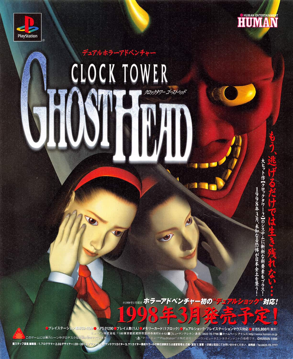 クロックタワーゴーストヘッド / CLOCK TOWER GHOST HEAD