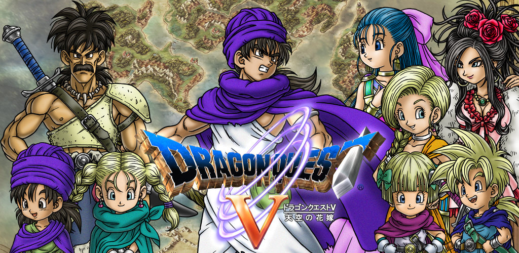 ドラゴンクエストV 天空の花嫁 / DQ5 / ドラクエ5 / Dragon Quest V: Hand of the Heavenly Bride