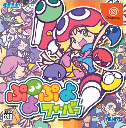 ぷよぷよフィーバー / Puyo Pop Fever