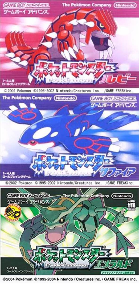 ポケットモンスター ルビー・サファイア・エメラルド / ポケモンRSE / Pokémon Ruby, Sapphire and Emerald